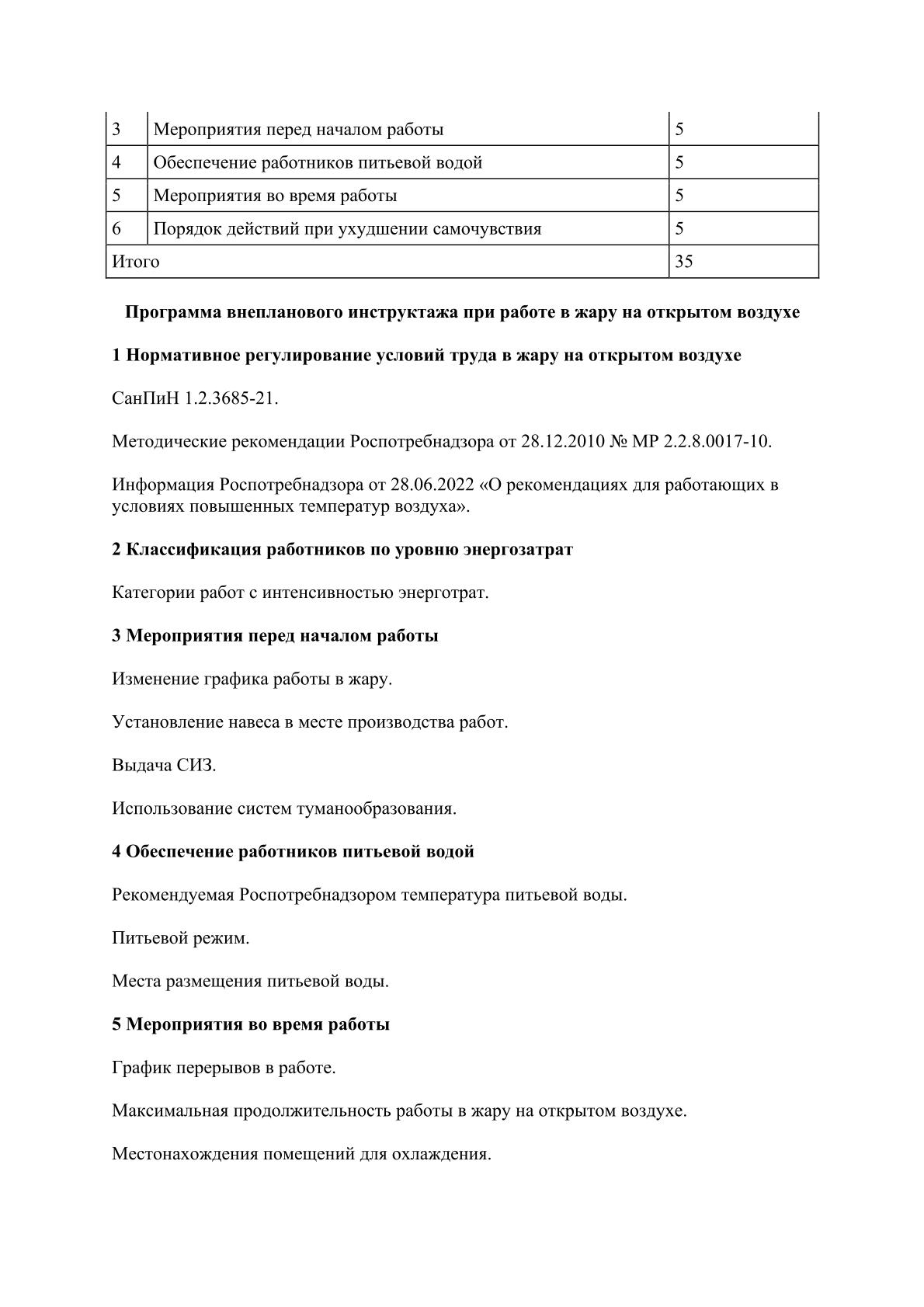 Образец 2