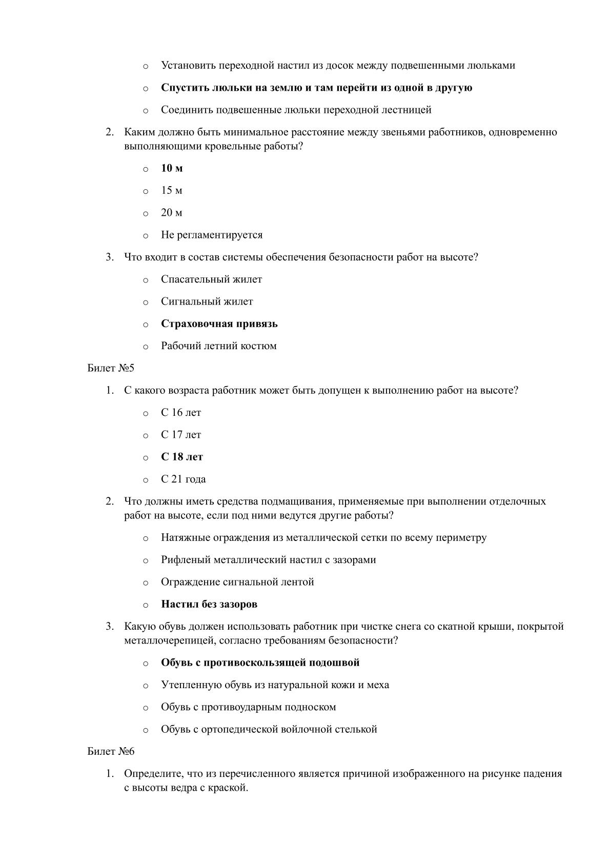 Образец 4