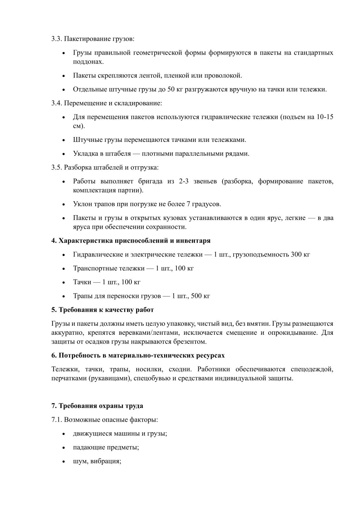 Образец 3