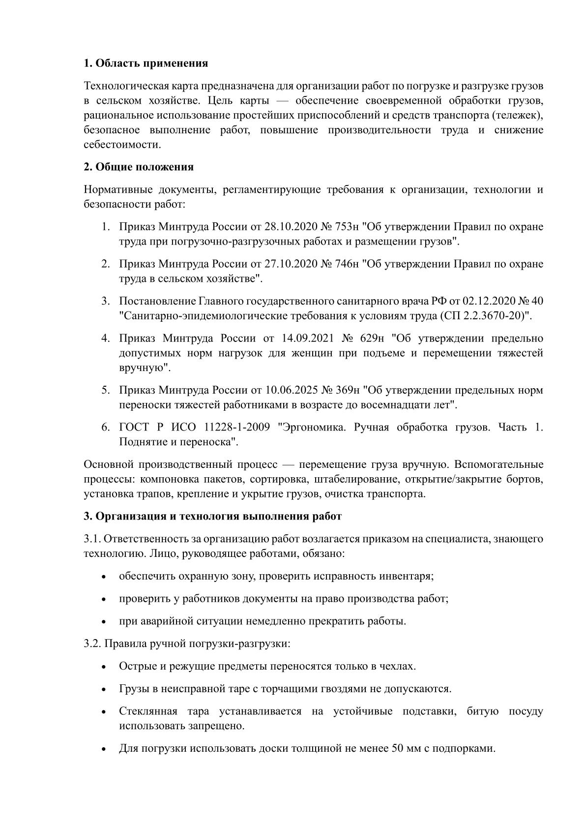 Образец 2