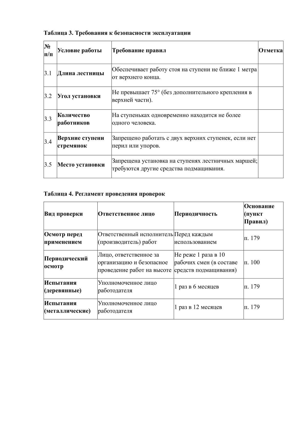 Образец 2