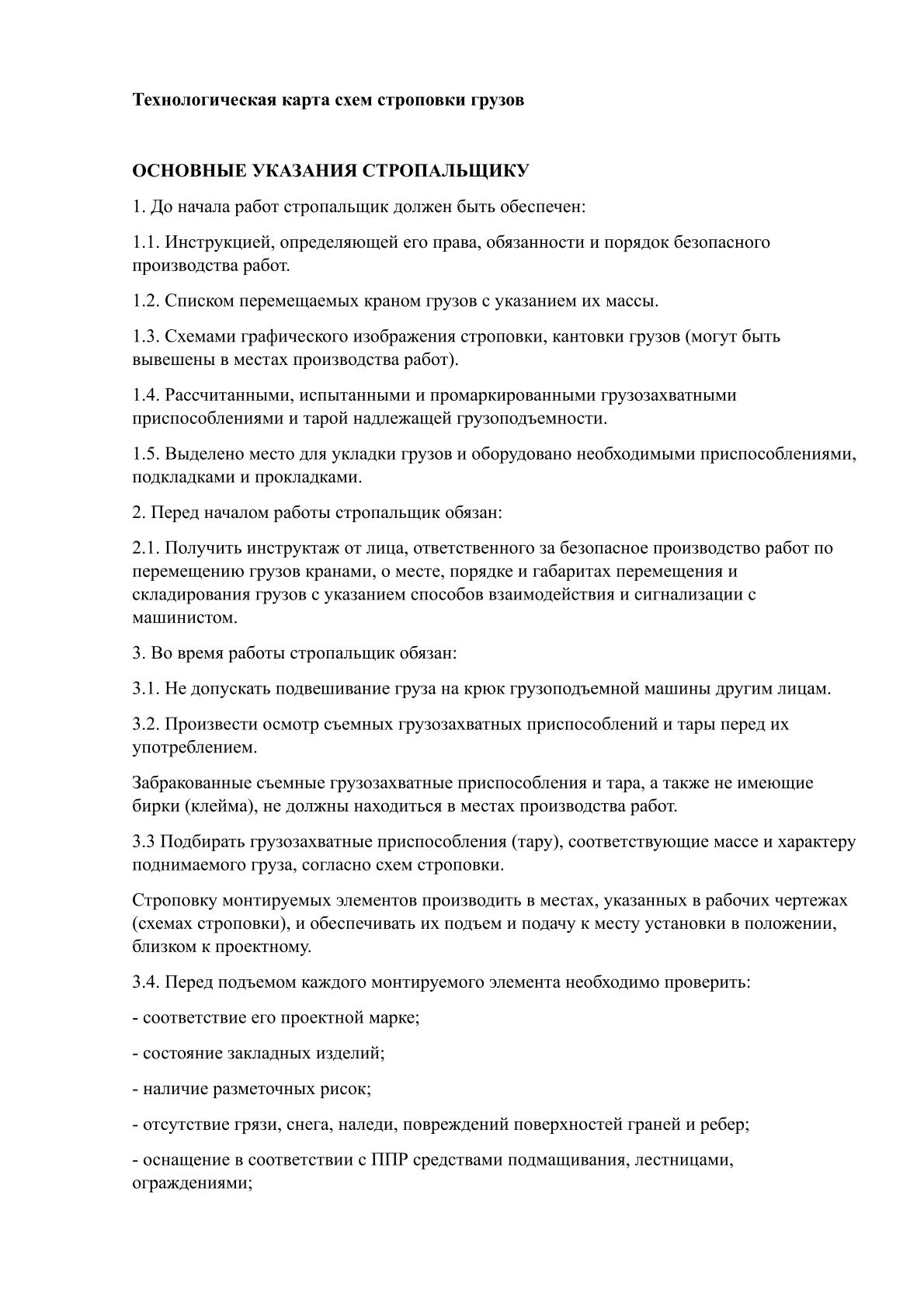 Образец 1