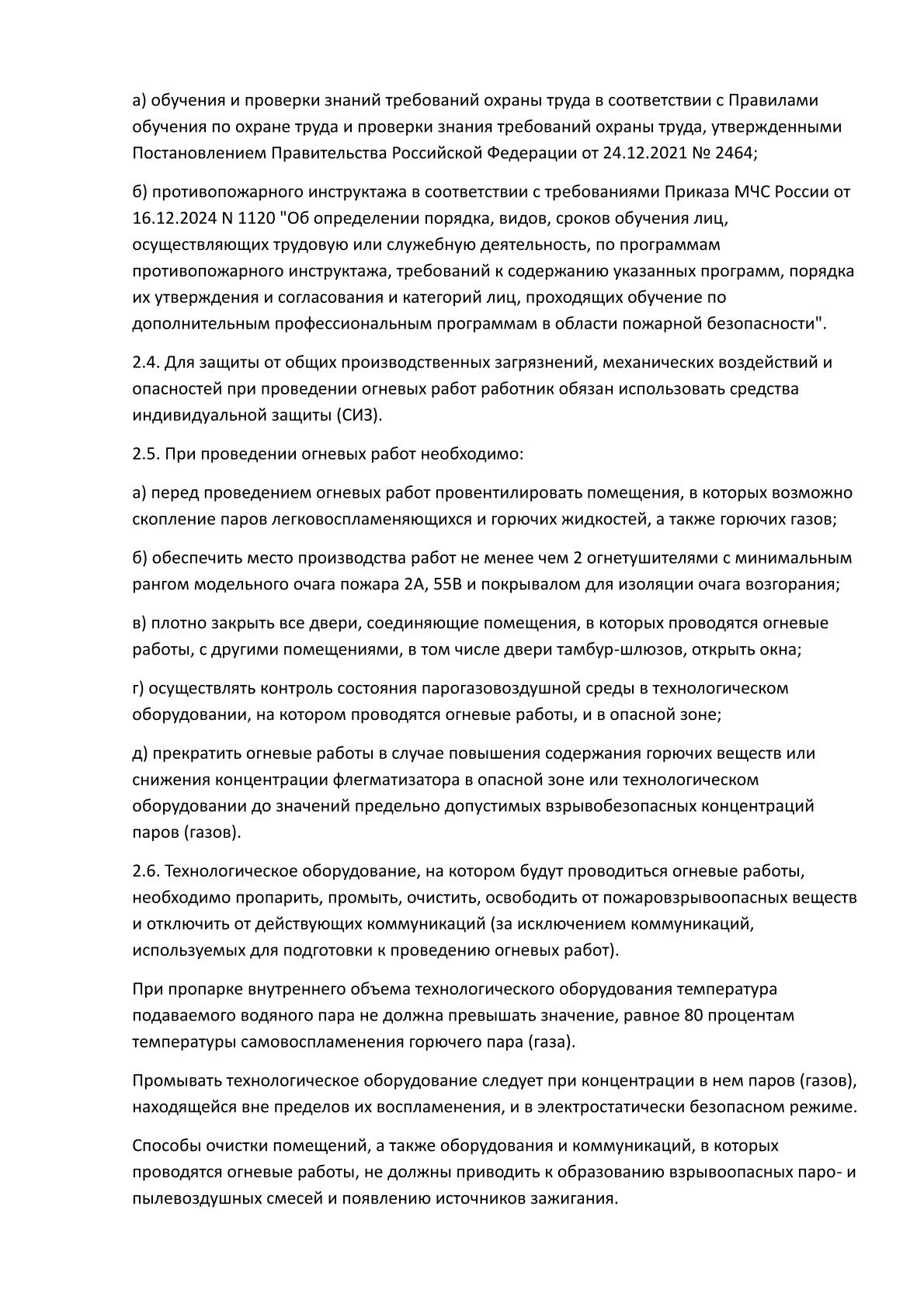 Образец 2