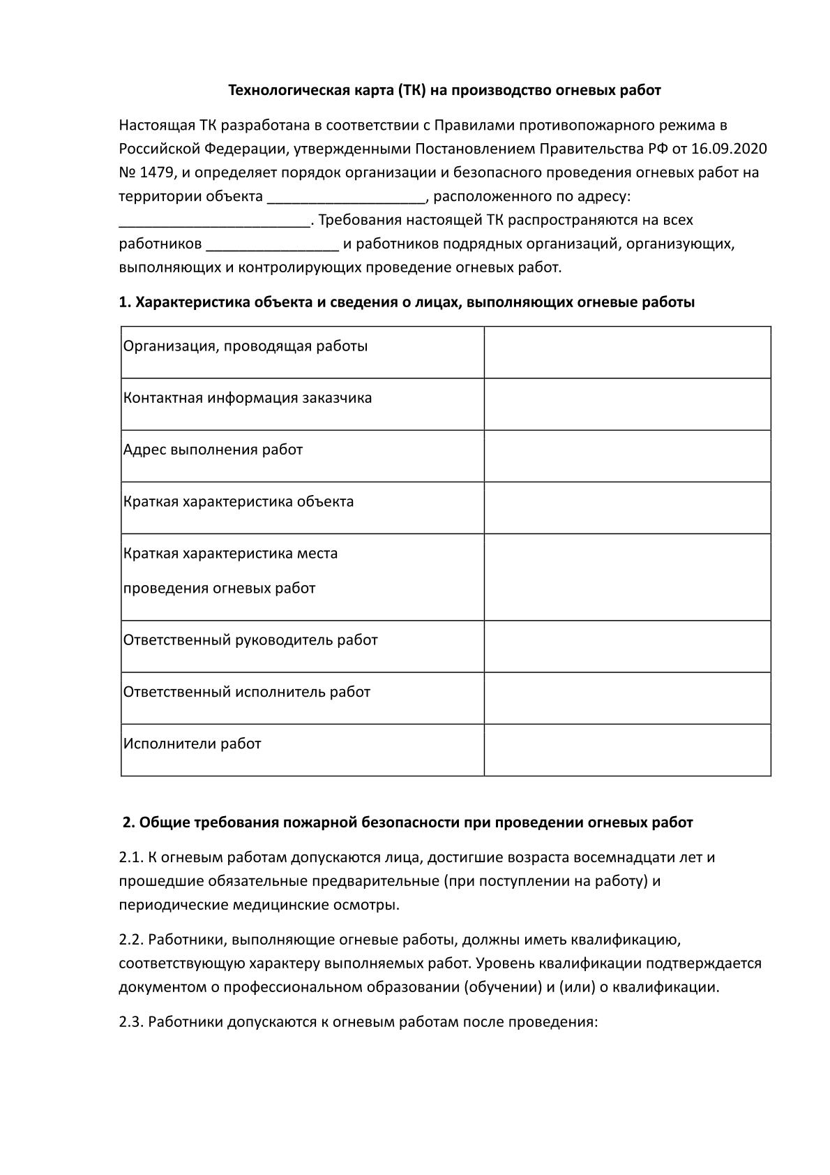 Образец 1