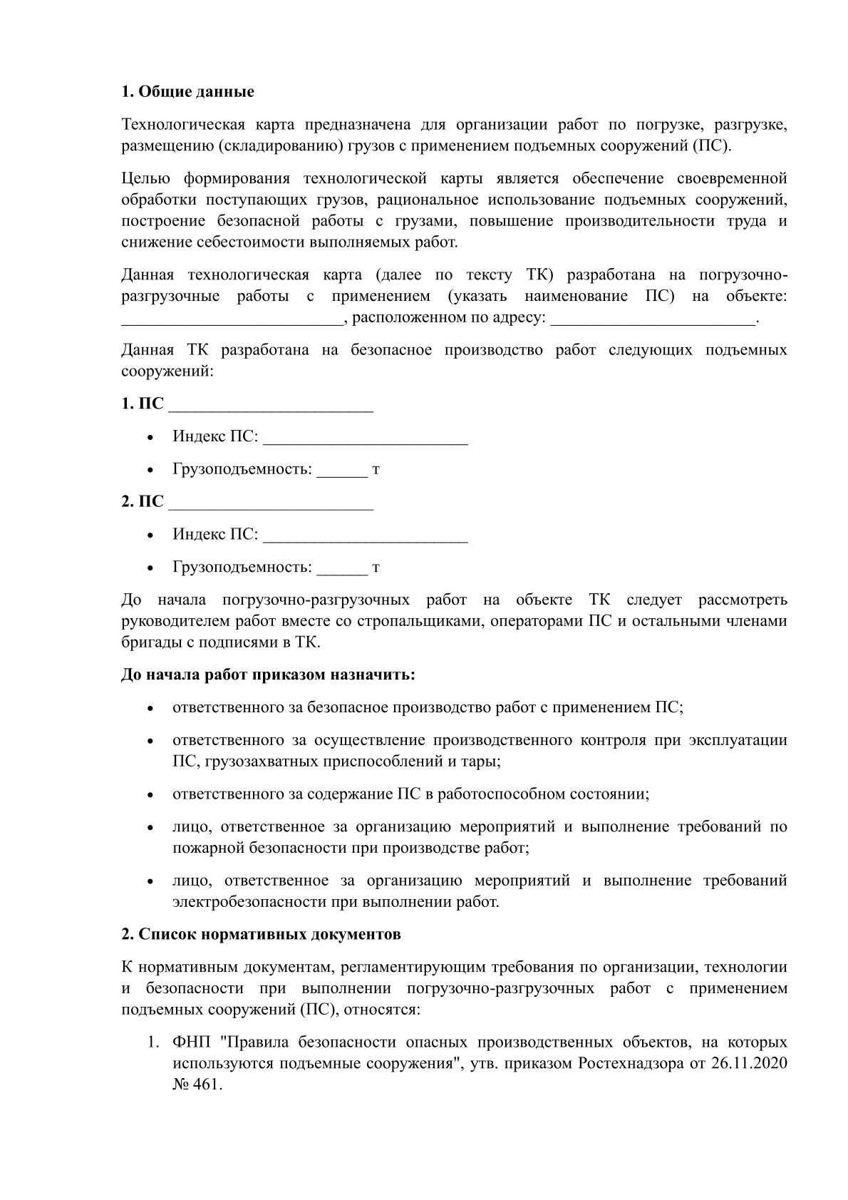 Образец 2