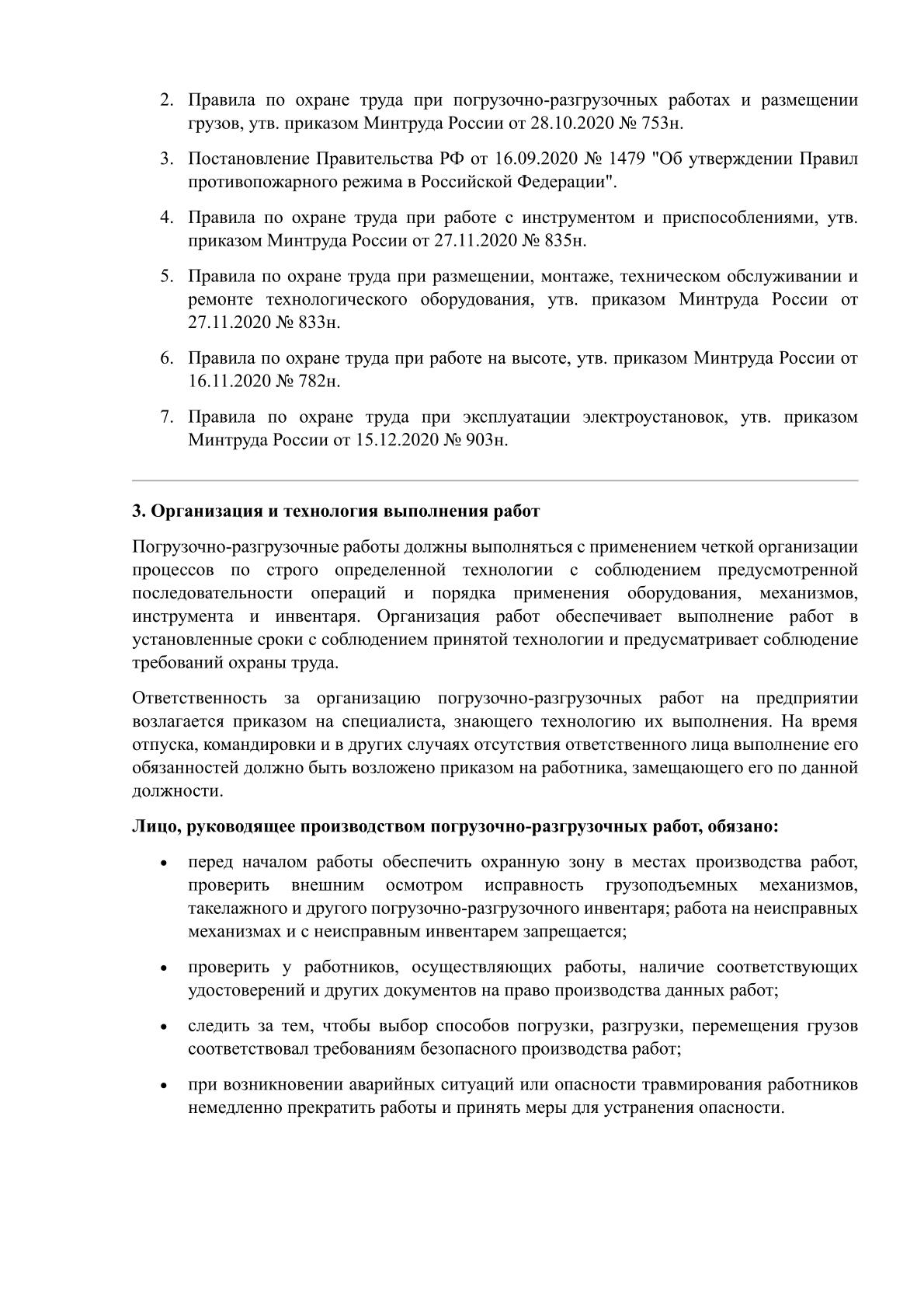 Образец 3
