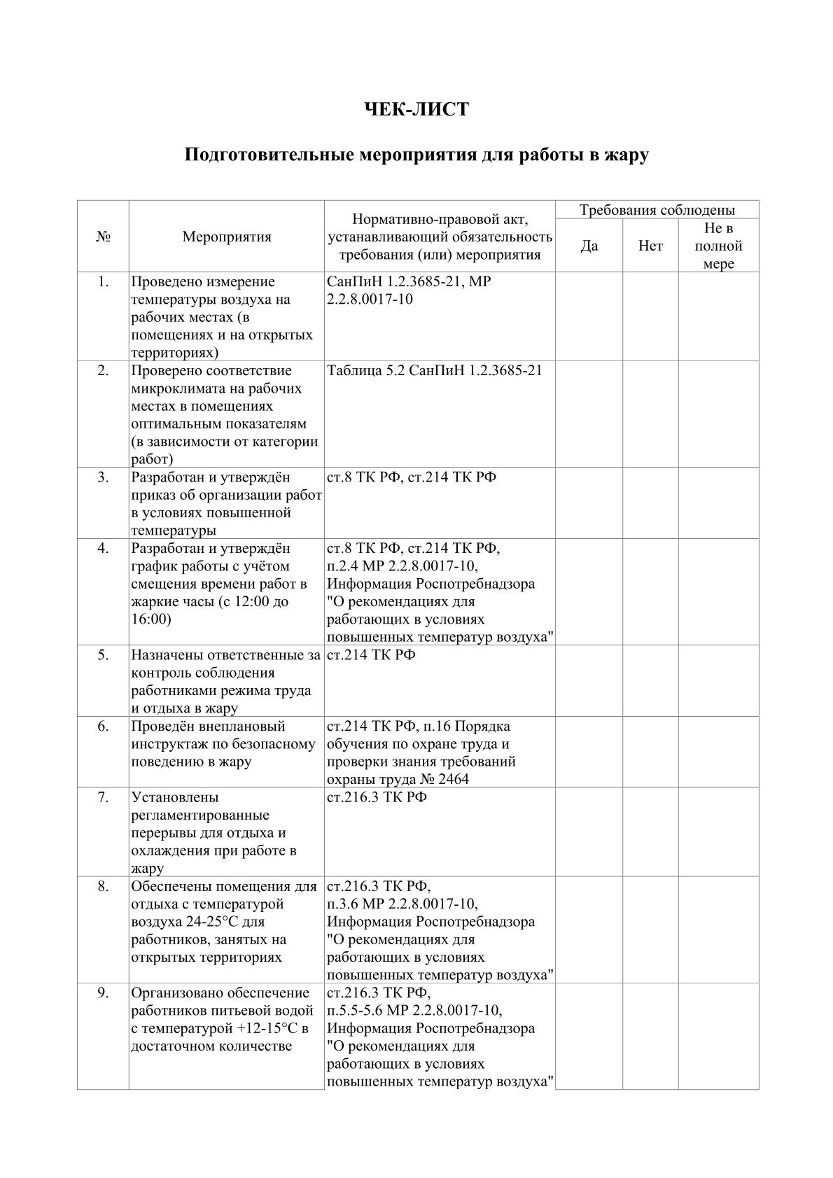 Образец 4
