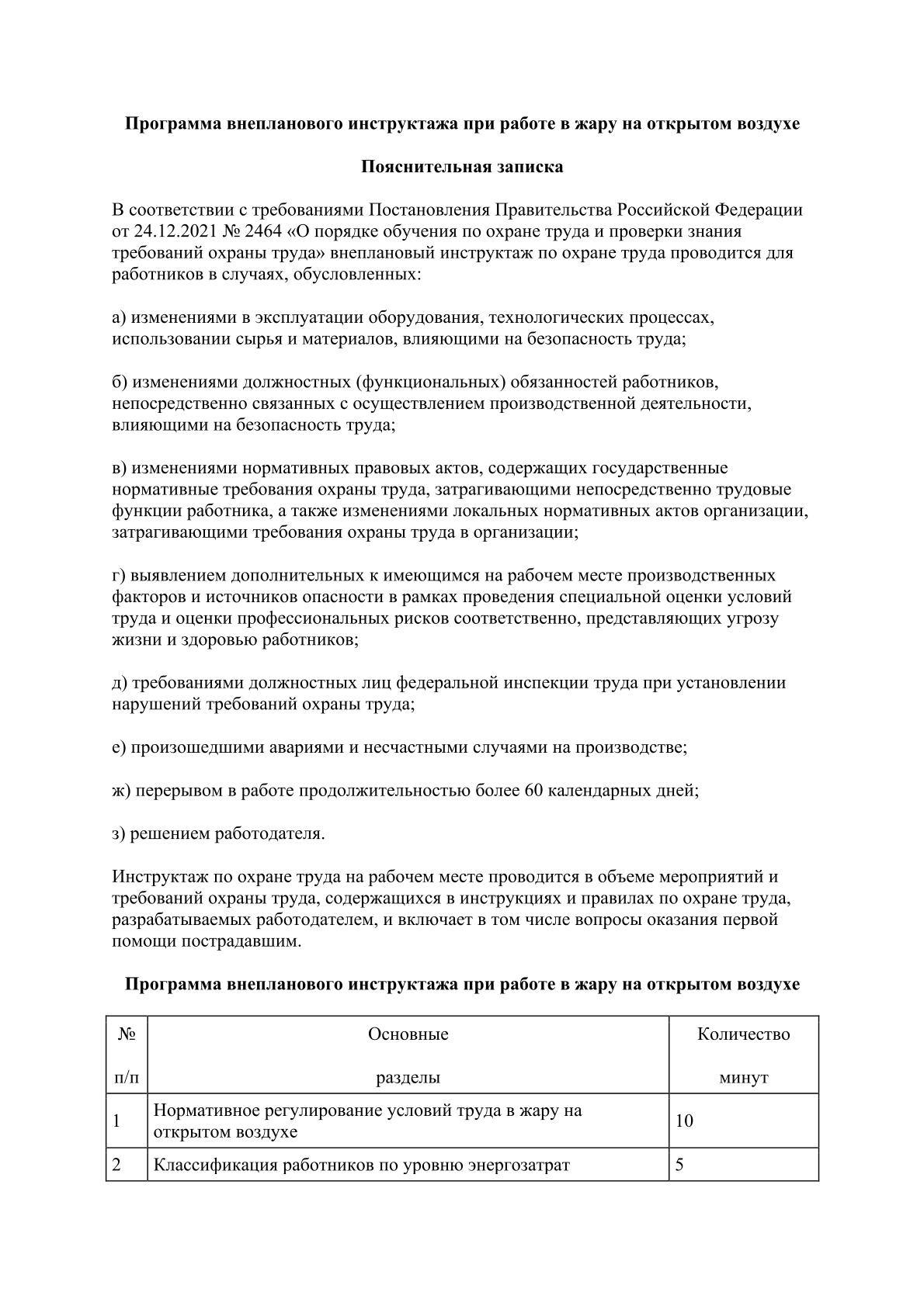 Образец 3