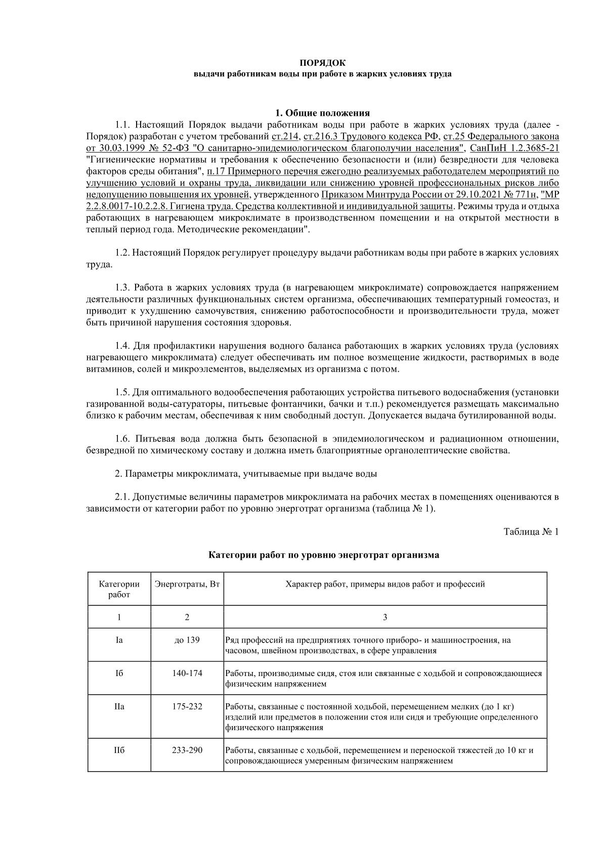 Образец 2