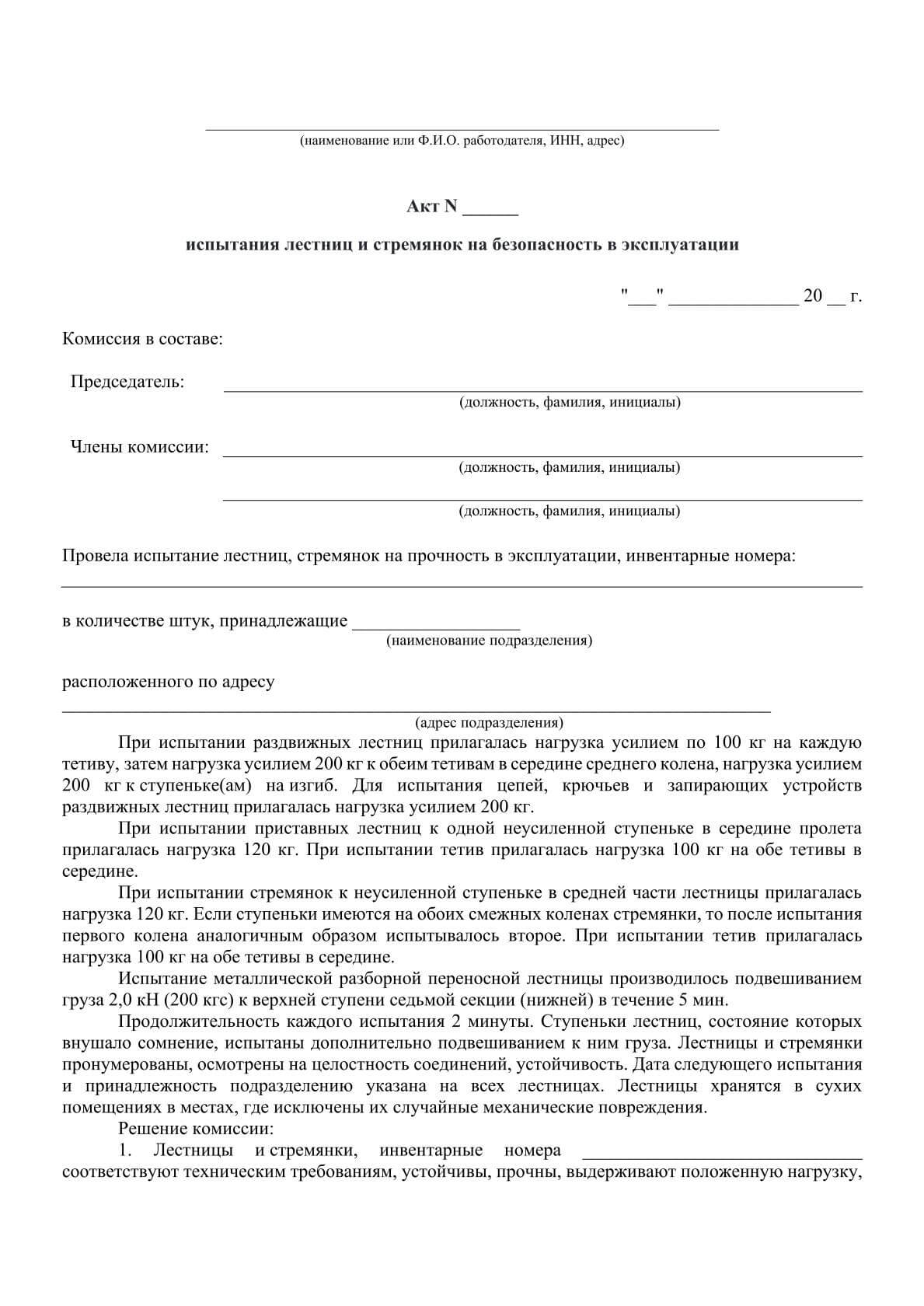Образец 1