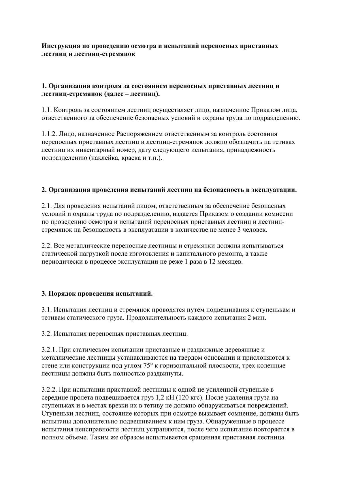 Образец 2