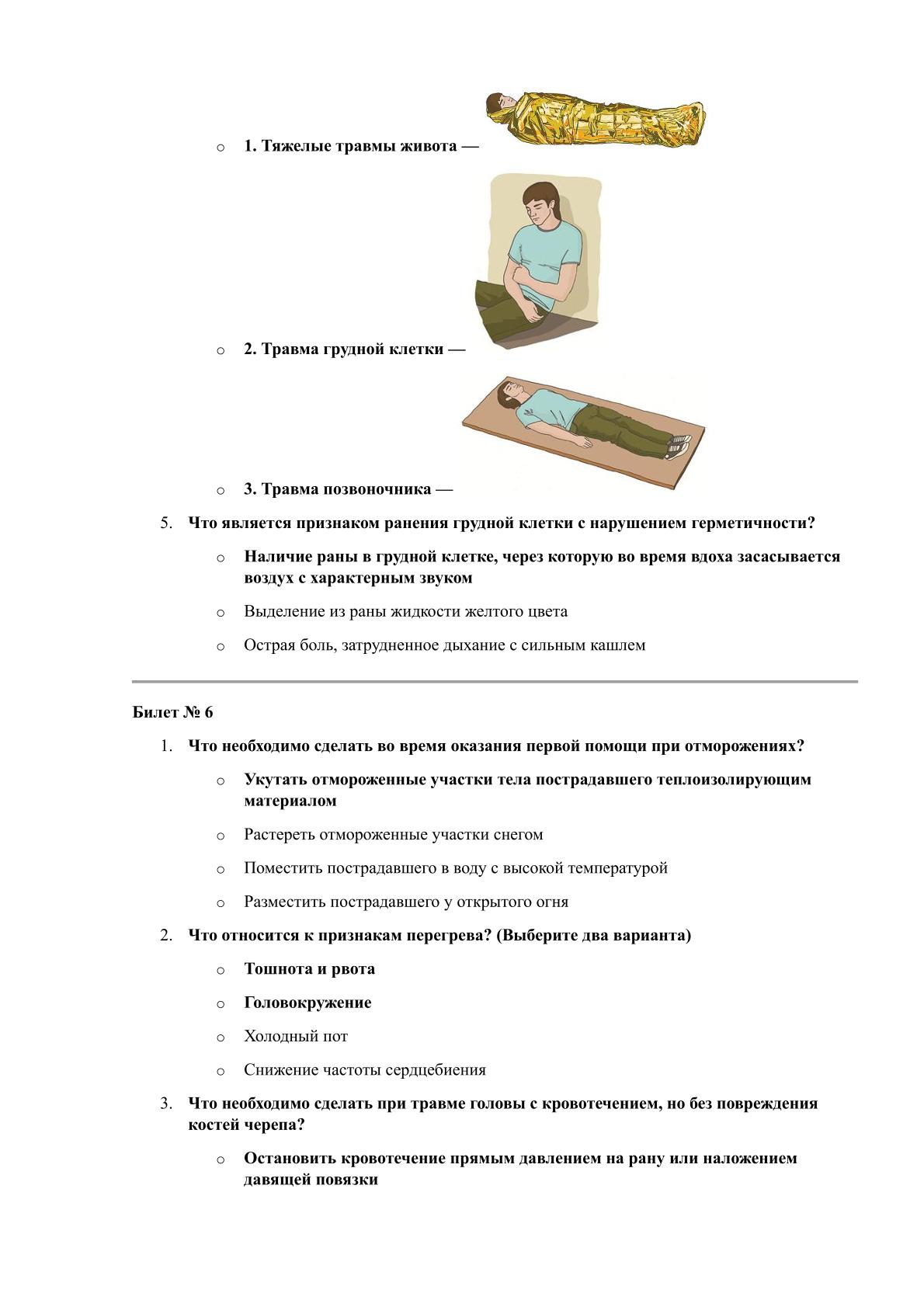 Образец 4