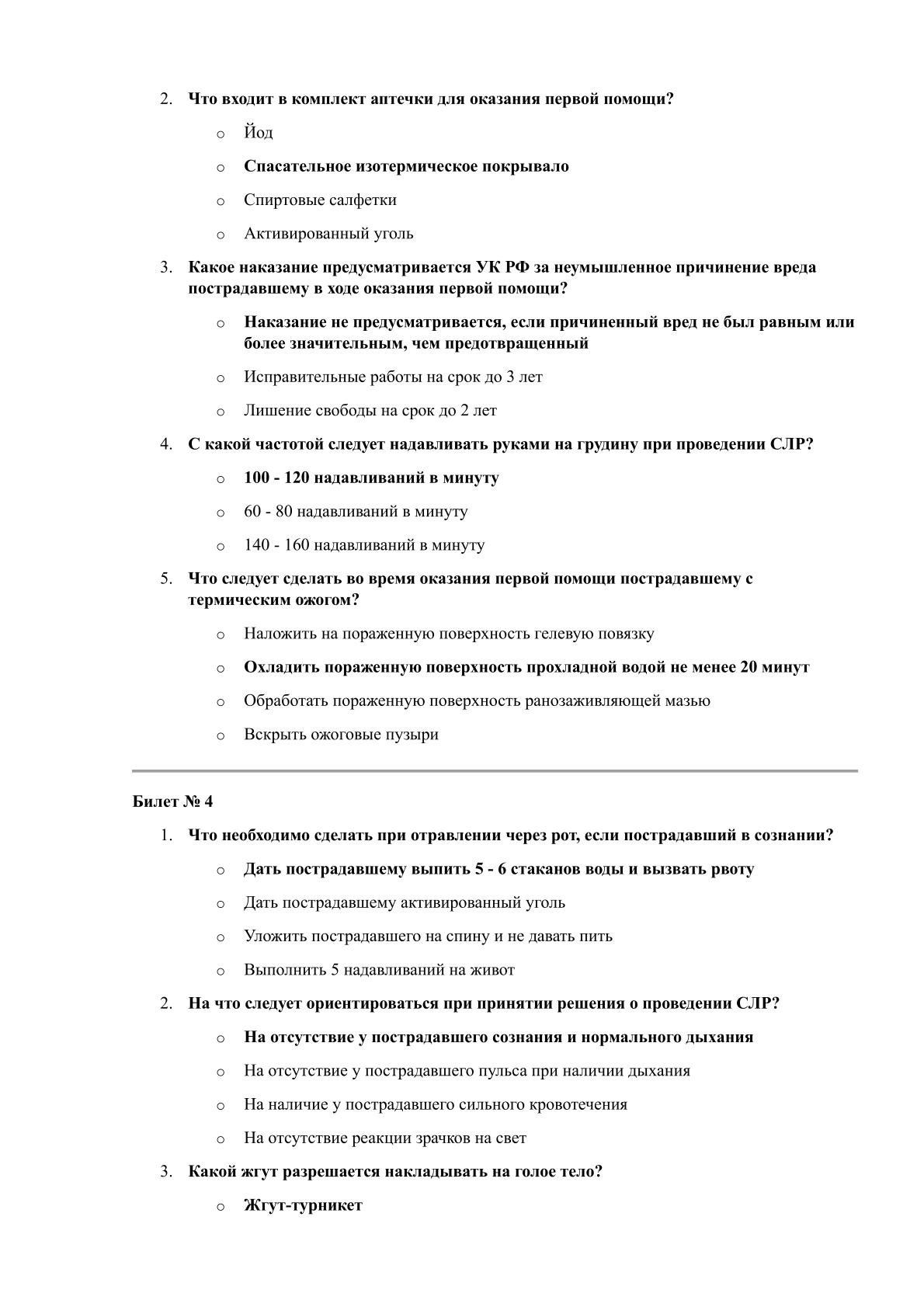 Образец 2