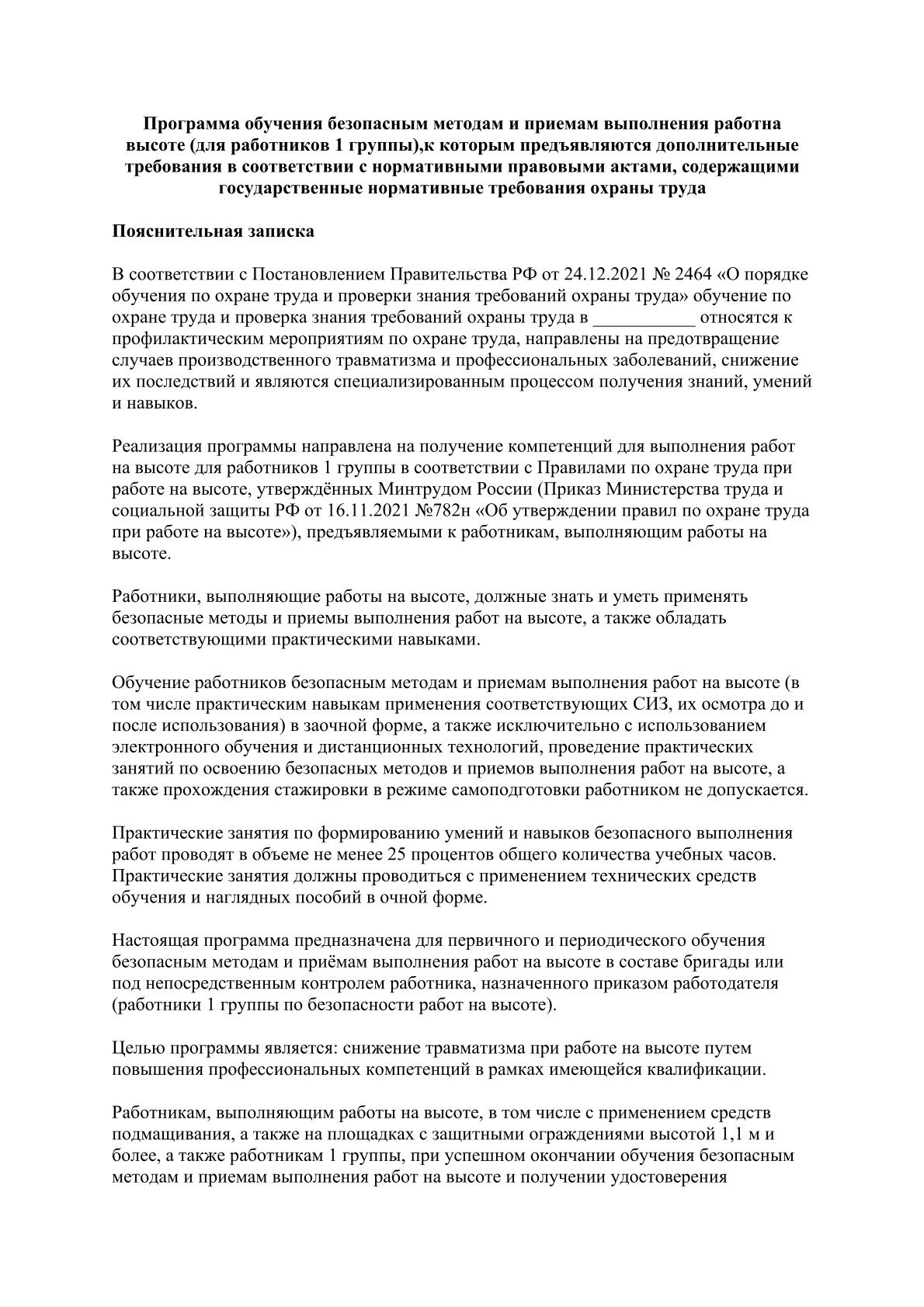 Образец 2