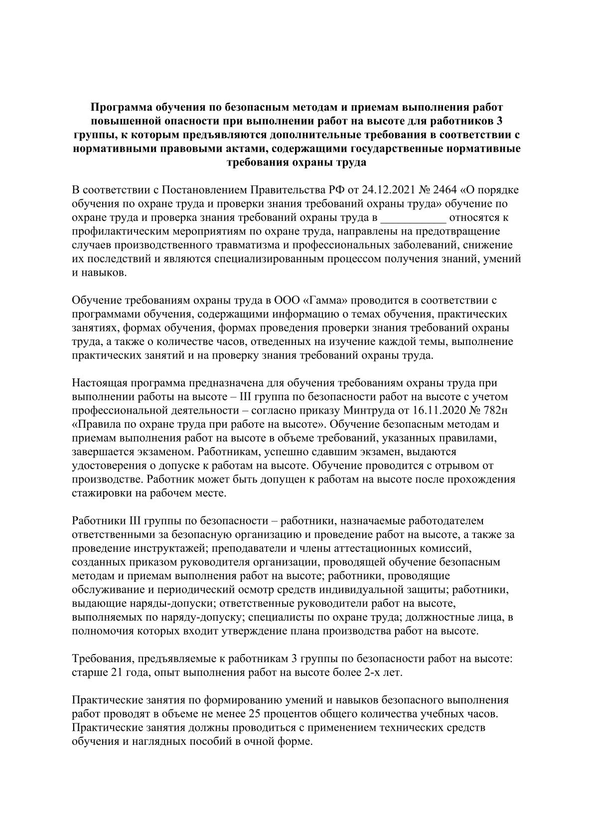 Образец 1