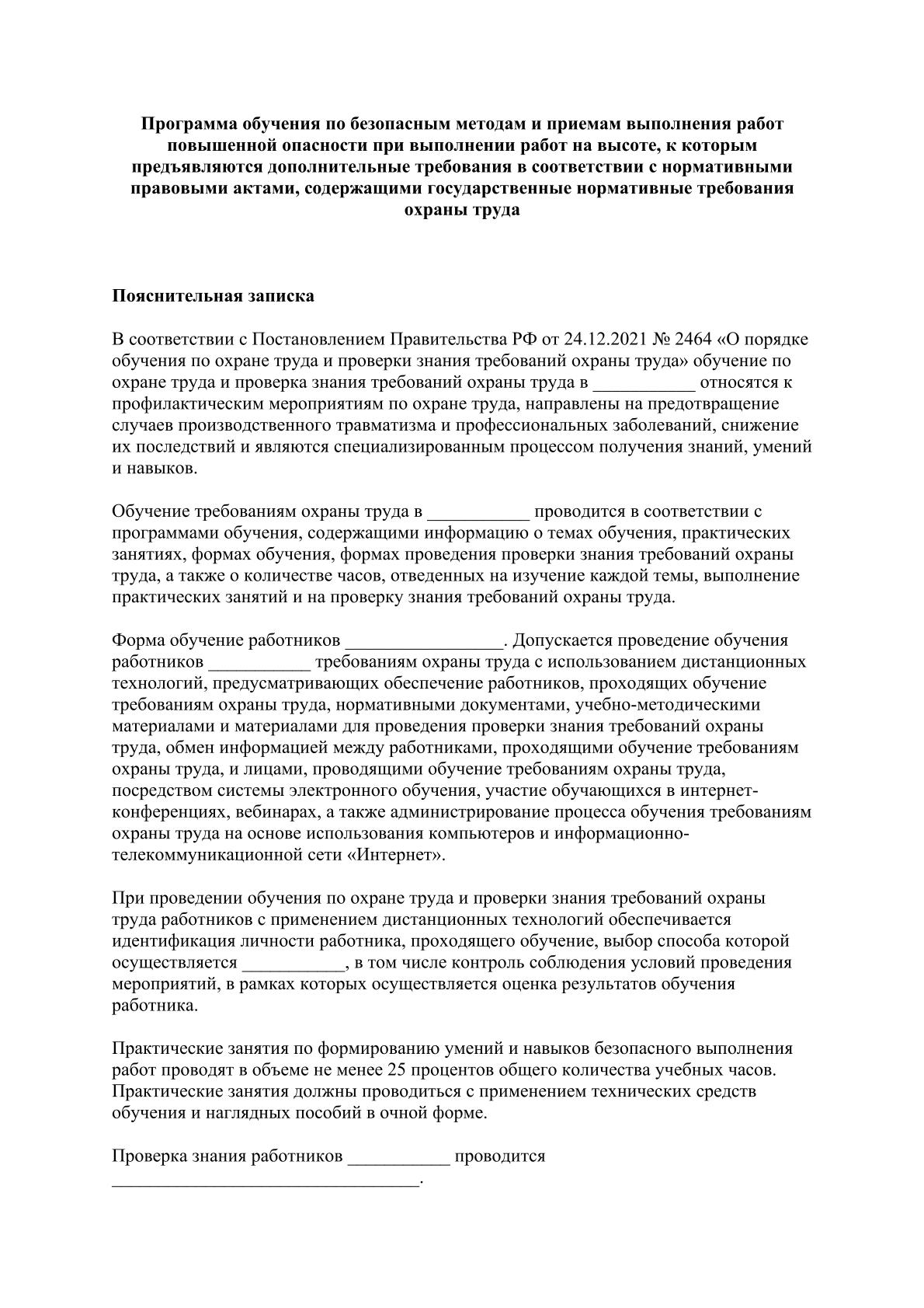 Образец 3