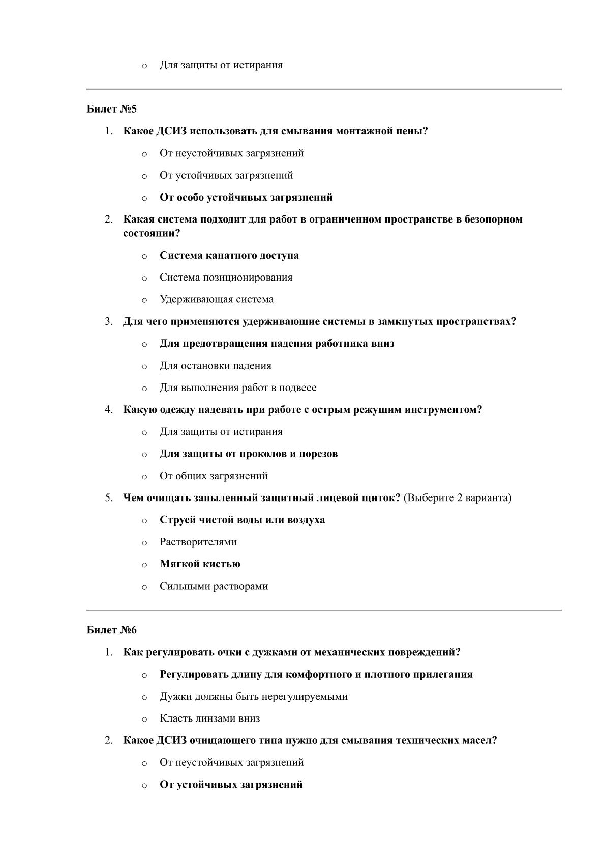 Образец 4