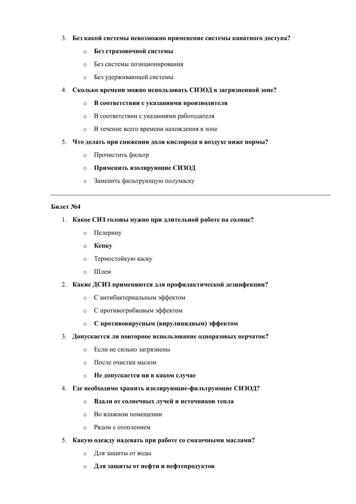 Образец 3