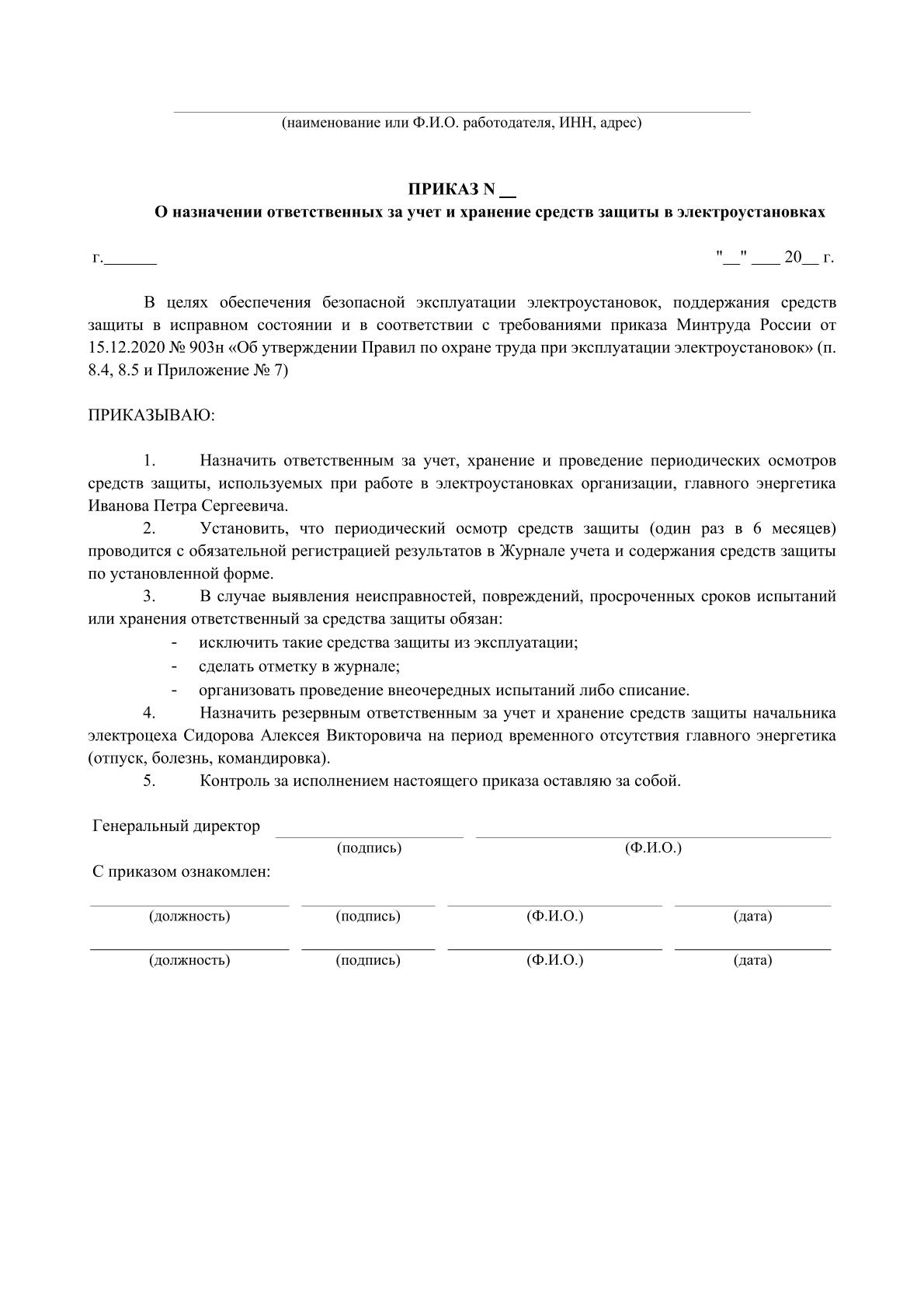 Образец 1