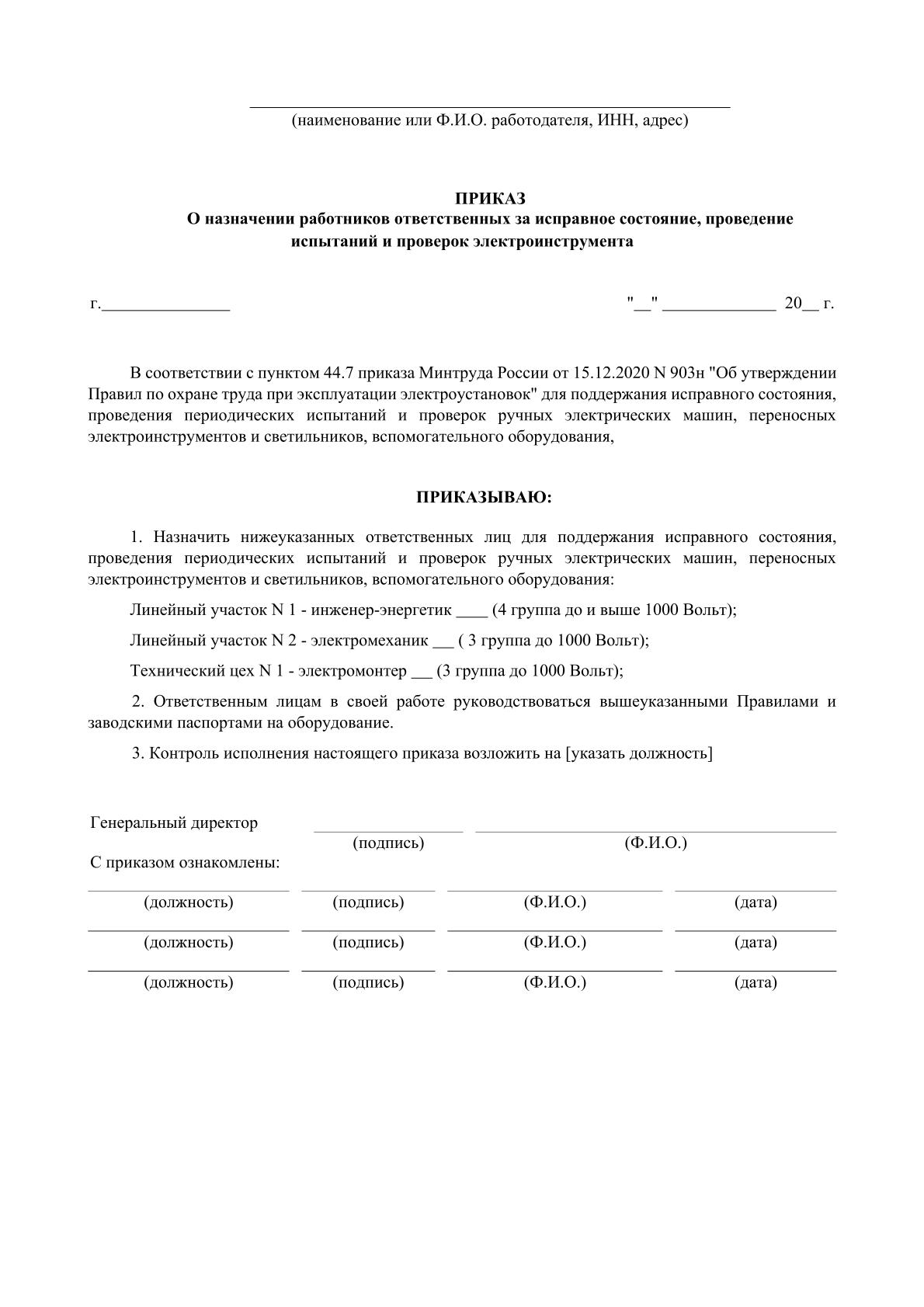 Образец 4