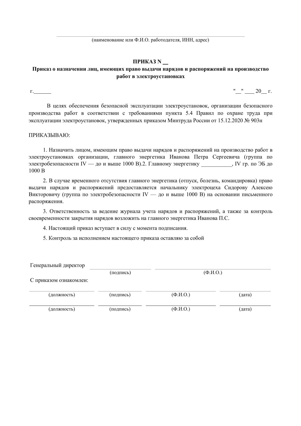 Образец 3
