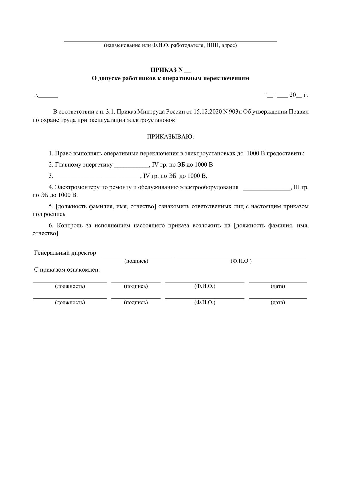 Образец 2