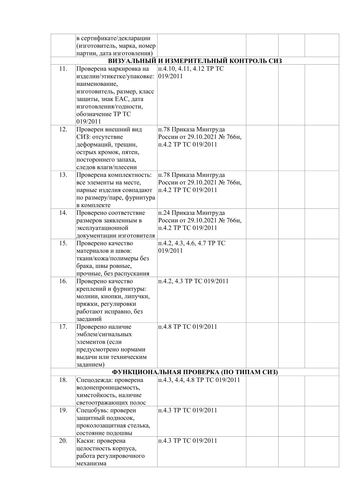 Образец 2