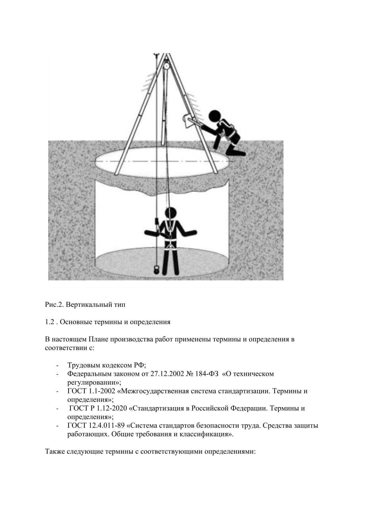 Образец 2