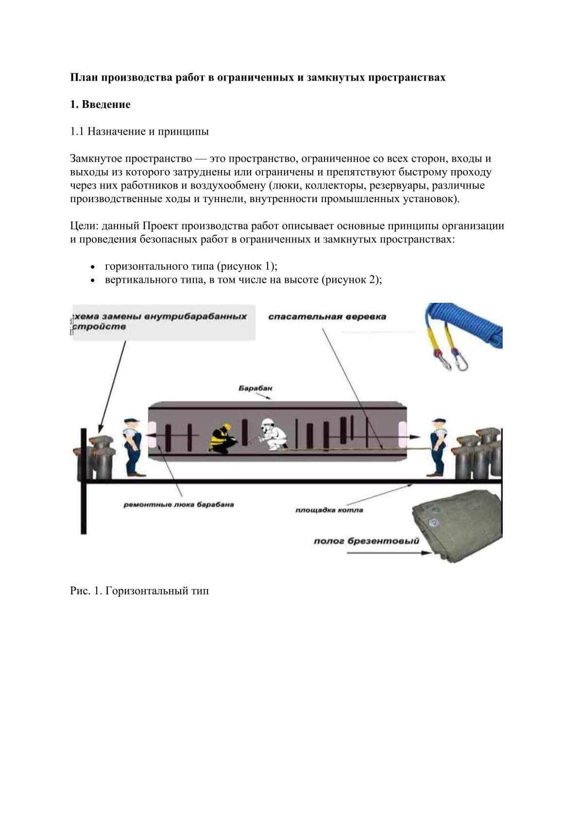 Образец 1