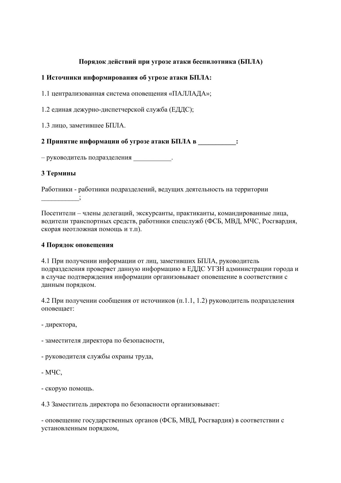 Образец 2