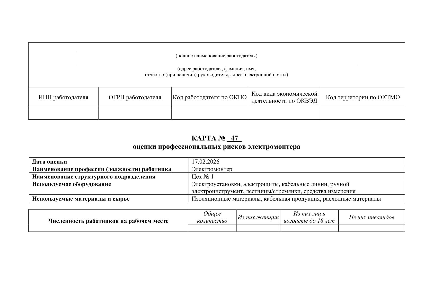 Образец 1