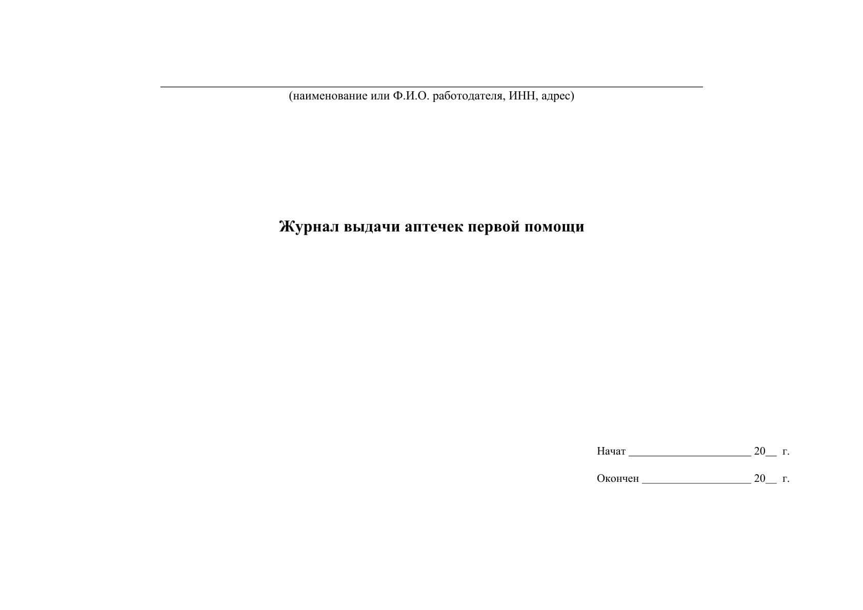 Образец 1