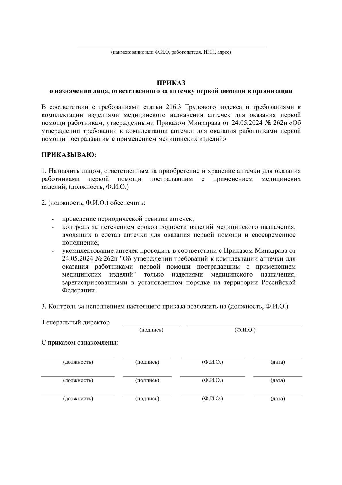 Образец 3