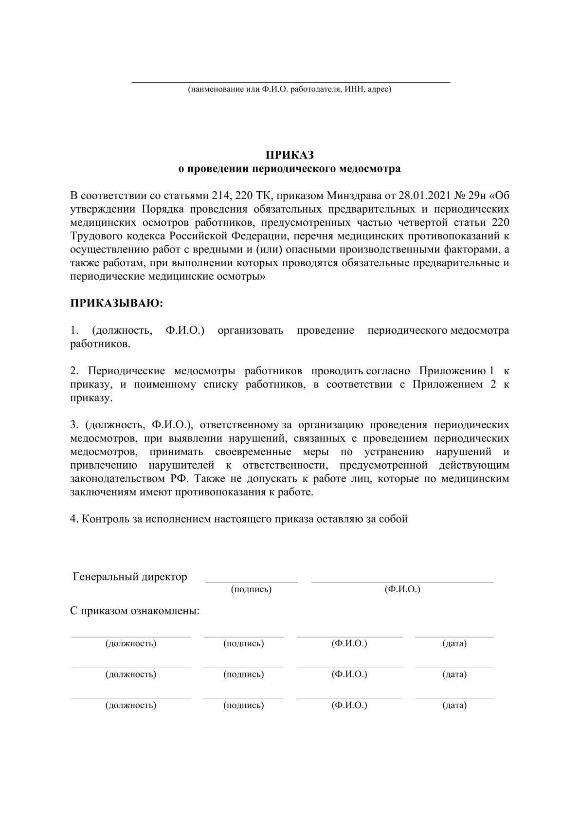 Образец 4