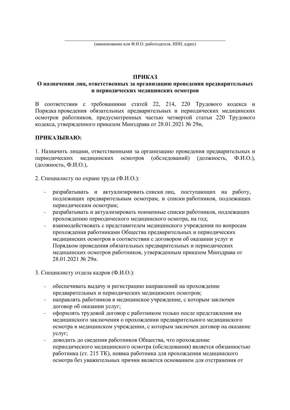 Образец 2