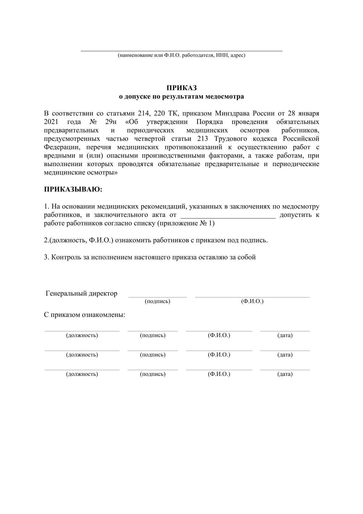 Образец 1