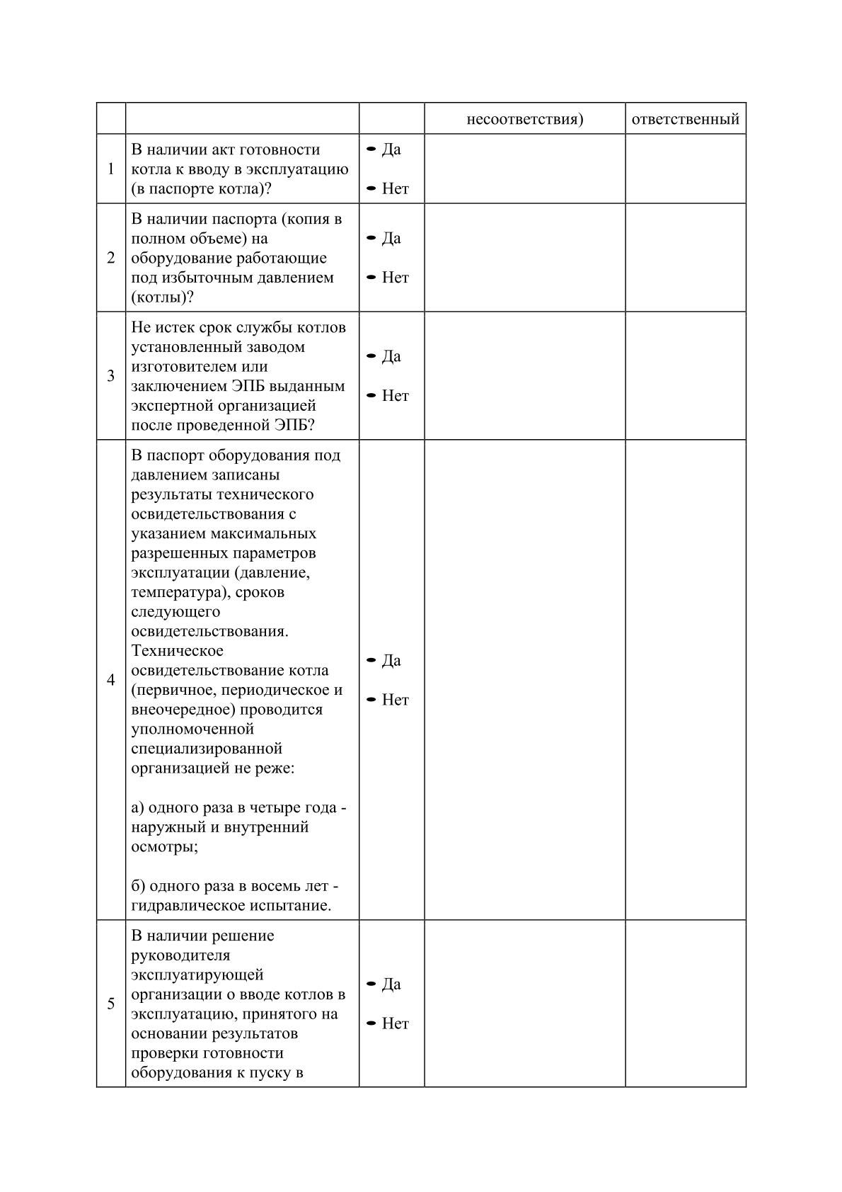 Образец 2