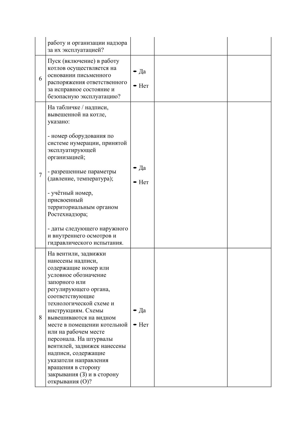 Образец 3