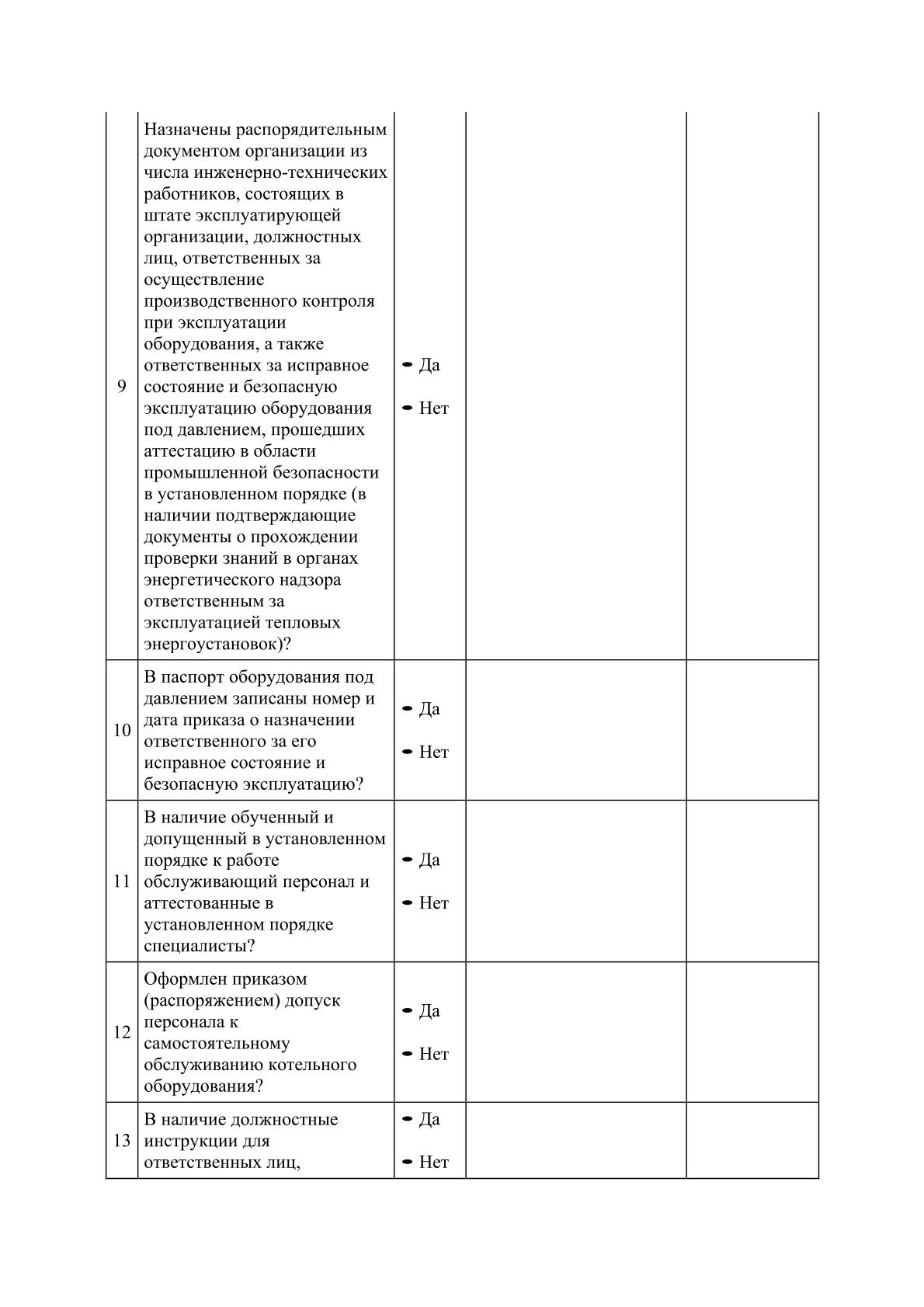 Образец 4